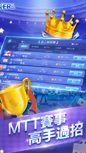 德州撲克中文版 screenshot 10