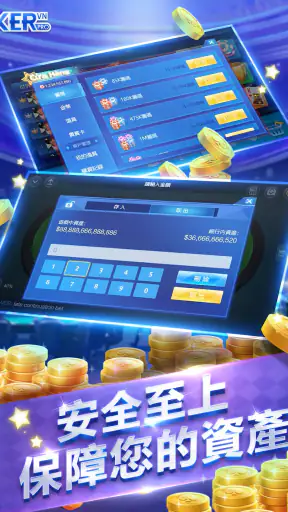 德州撲克中文版 screenshot 11