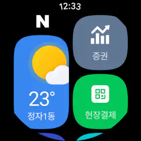 네이버 - NAVER screenshot 9