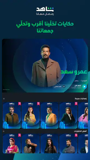 MBC شاهد screenshot 11