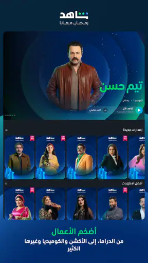 MBC شاهد screenshot 12
