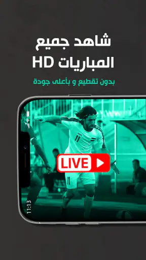 Alrabiaa - الرابعة screenshot 2