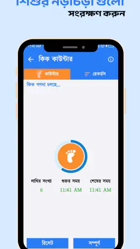 Astha Pregnancy screenshot 12