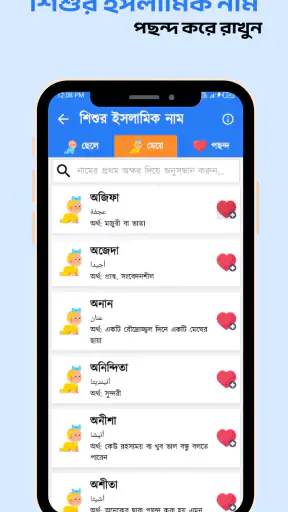 Astha Pregnancy screenshot 6