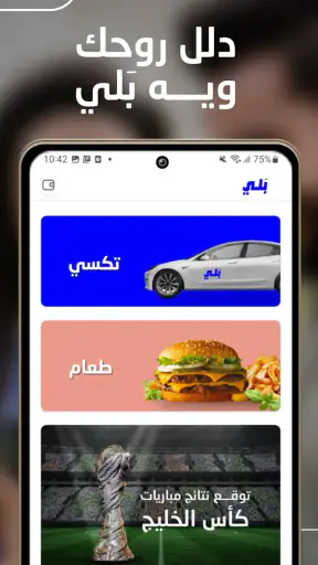 Baly | Order Taxi and Food screenshot 2