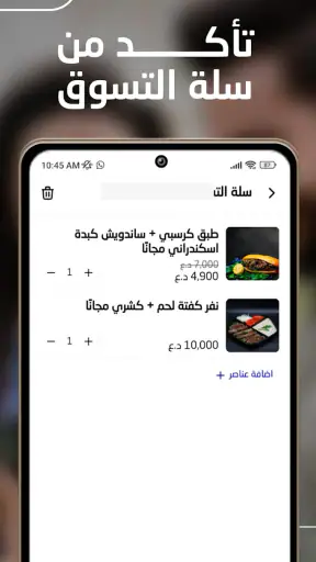 Baly | Order Taxi and Food screenshot 8