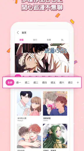 BOMTOON - 正版授權網漫 screenshot 9