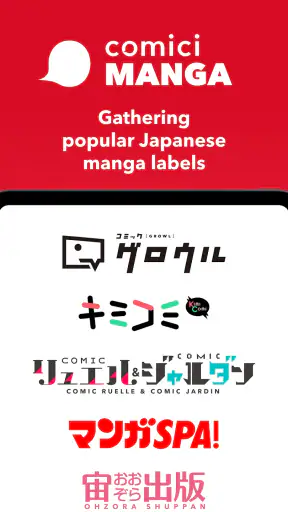 comici MANGA: Japan Official screenshot 11