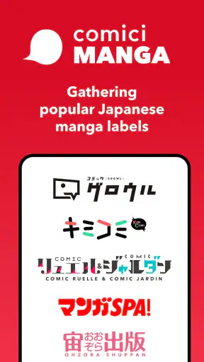 comici MANGA: Japan Official screenshot 3