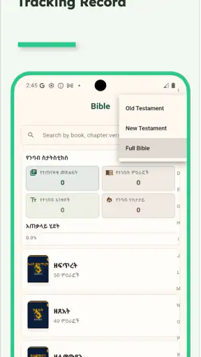 Ethiopian Bible screenshot 2
