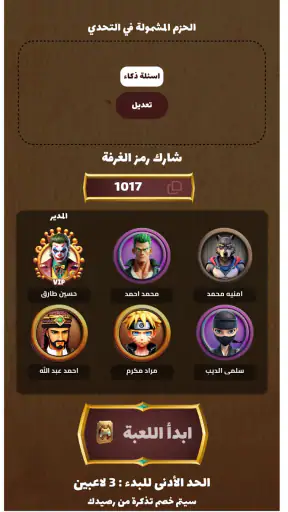 General Knowledge Quiz Game screenshot 12