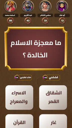 General Knowledge Quiz Game screenshot 2