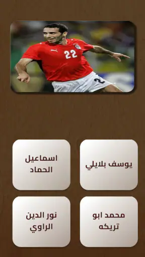 General Knowledge Quiz Game screenshot 3