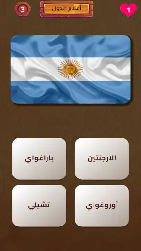 General Knowledge Quiz Game screenshot 7