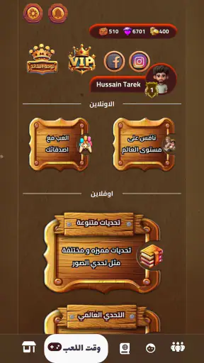 General Knowledge Quiz Game screenshot 9