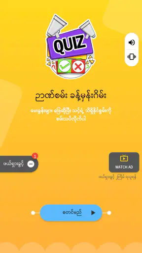 Guess the Songs, Quiz screenshot 1