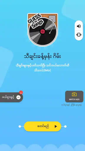 Guess the Songs, Quiz screenshot 3
