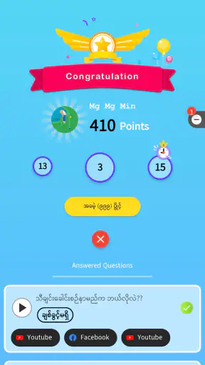 Guess the Songs, Quiz screenshot 6