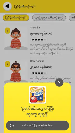 Guess the Songs, Quiz screenshot 8