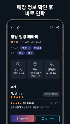 Msgbada - Korea Massage Finder screenshot 4