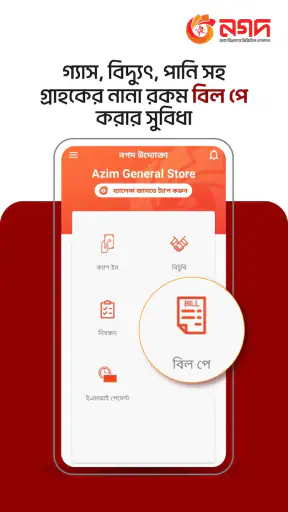 Nagad Uddokta screenshot 5