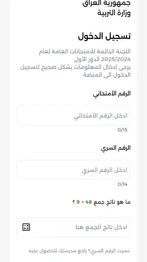 Najah screenshot