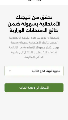 Najah screenshot