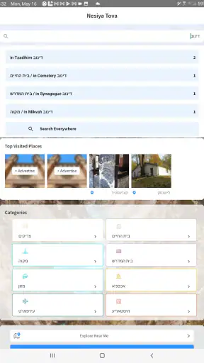 Nesiya Tova - נסיעה טובה screenshot 10