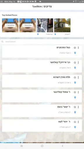 Nesiya Tova - נסיעה טובה screenshot 12