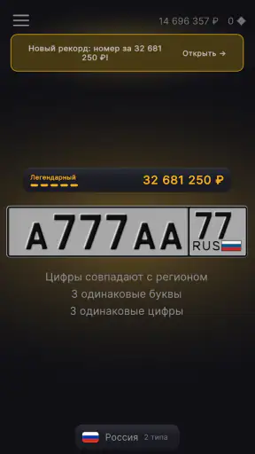 Nomerix: License Plates screenshot 1
