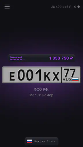 Nomerix: License Plates screenshot 2