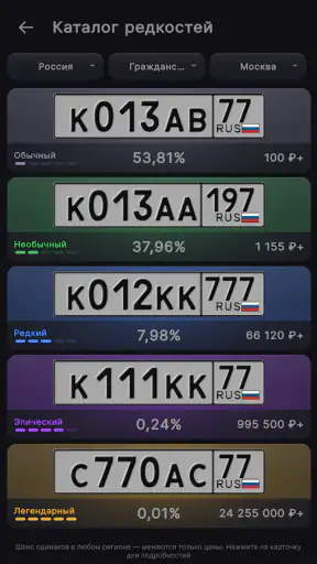 Nomerix: License Plates screenshot 5