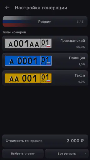 Nomerix: License Plates screenshot 6