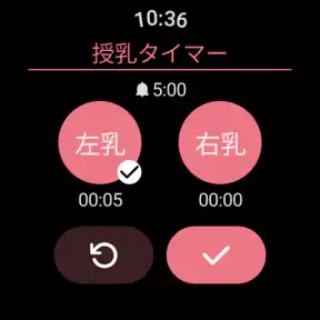 PiyoLog: Newborn Baby Tracker screenshot 10
