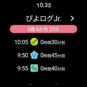 PiyoLog: Newborn Baby Tracker screenshot 8