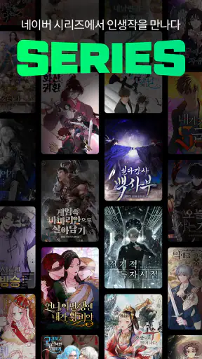 SERIES screenshot 1