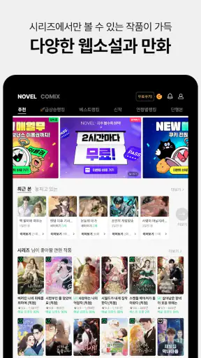 SERIES screenshot 10