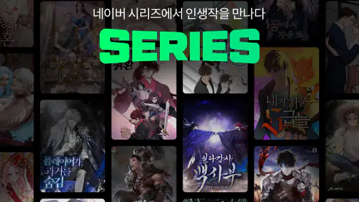 SERIES screenshot 9