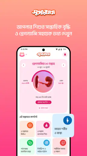 Supermom screenshot 2
