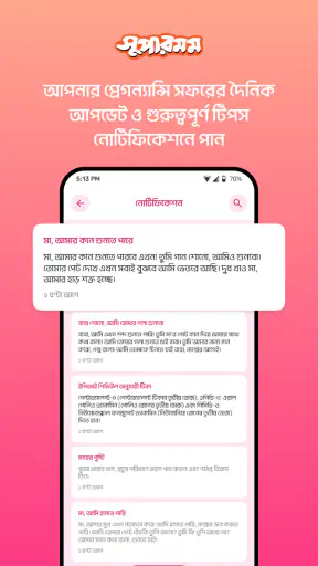 Supermom screenshot 5