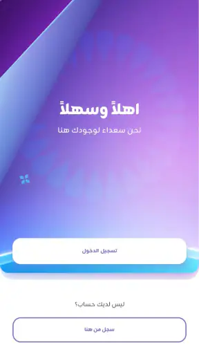 Zain Iraq screenshot 2