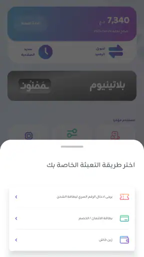 Zain Iraq screenshot 4
