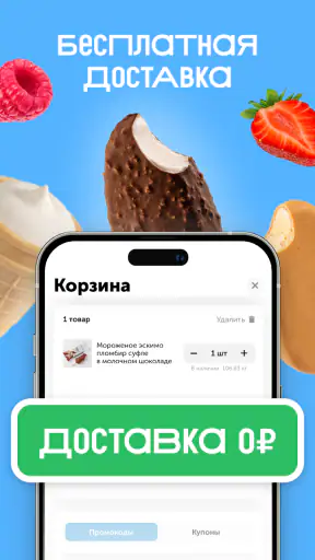 ВкусВилл: доставка продуктов screenshot 11