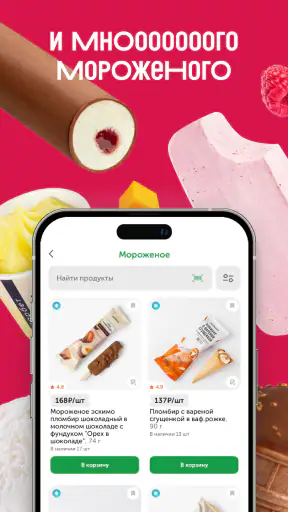 ВкусВилл: доставка продуктов screenshot 12