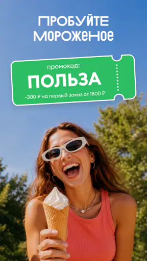ВкусВилл: доставка продуктов screenshot 2