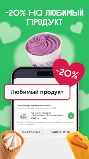 ВкусВилл: доставка продуктов screenshot 4