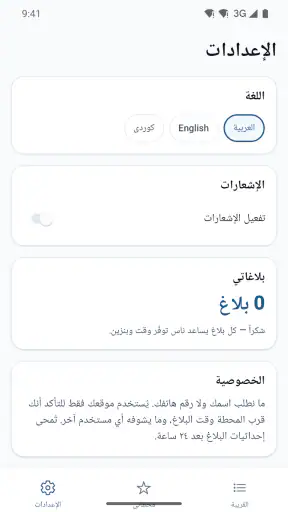 جلكان screenshot 1