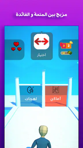 حلها عالماشي - اختبر ثقافتك screenshot 12