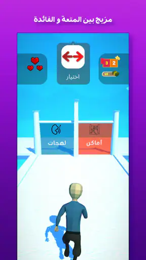 حلها عالماشي - اختبر ثقافتك screenshot 4