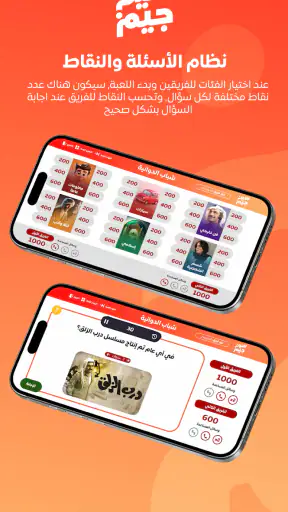 سين جيم Seen Jeem screenshot 3